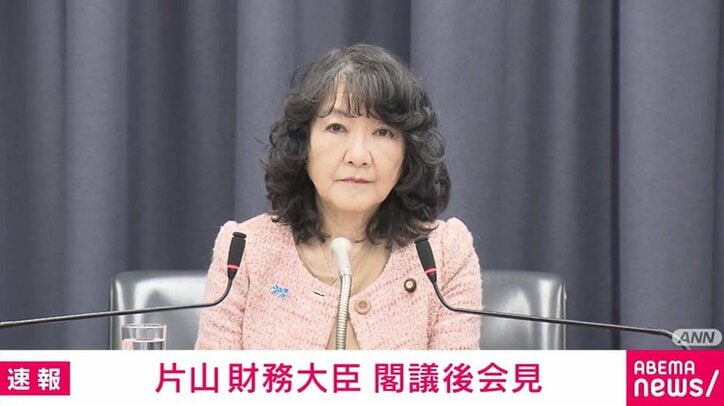 片山さつき財務大臣