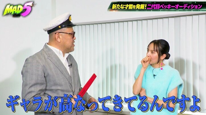 【写真・画像】ベッキー、ギャラが“ほぼタダみたいな仕事”を暴露「ひどいんだから！」　2枚目