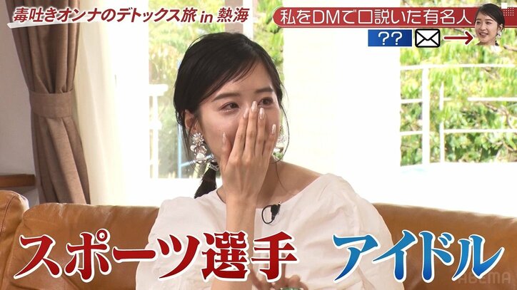 バチェラー休井美郷、男性アイドルからSNS裏アカで口説かれた過去を告白「え？みたいな人から…」