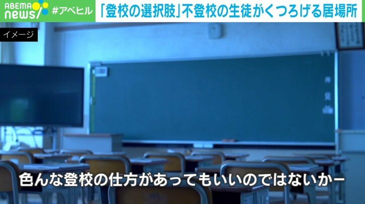 不登校生徒に居場所を…「片中カフェ」が作る“第3のコミュニティ” 運営者「大切なのは距離感」