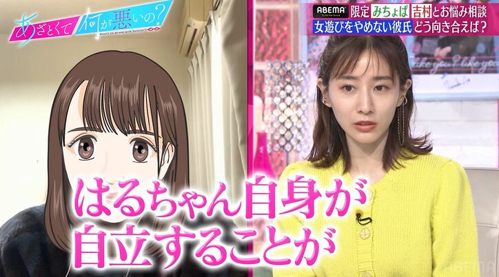 女遊びをやめない彼氏に悩み…みちょぱの割り切ったアドバイス「私は探らない」