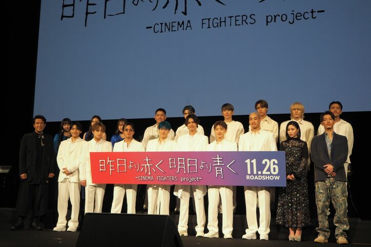 片寄涼太、上映後の歌披露に「いっぱいいっぱいになって泣きそうに」GENERATIONSが白スーツでそろい踏み『昨日より赤く明日より青く』舞台挨拶