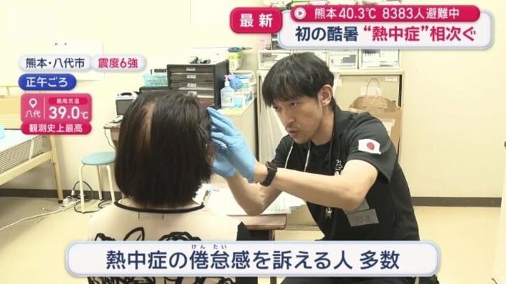 熱中症の倦怠感を訴える人が多数訪れる