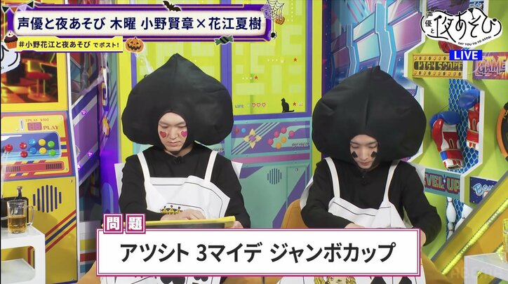 [照片/图片] 小野&花江与嘉宾·山下诚一郎&小林千晃化身"扑克牌士兵"！花江全脸涂红装扮引发演播室爆笑 6