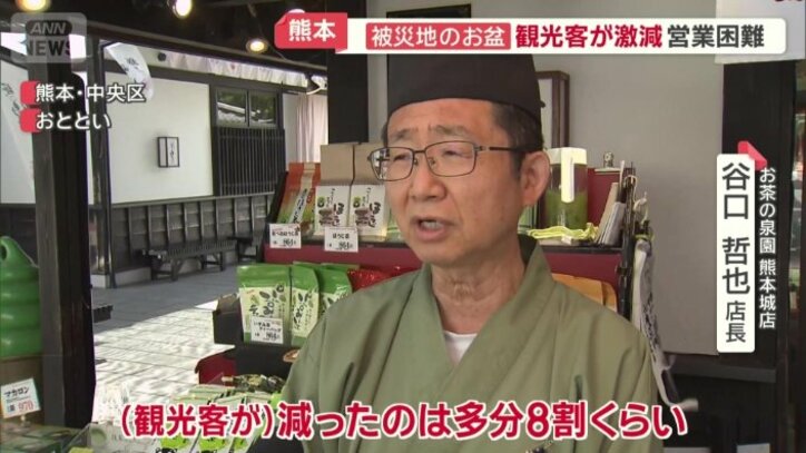 お茶の泉園　熊本城店　谷口哲也店長