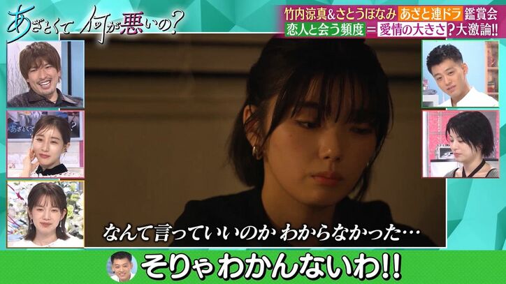 櫻坂46・藤吉夏鈴、長く付き合った恋人との別れ…リアルな演技に反響