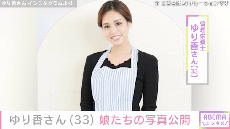 吉田正尚選手の妻・ゆり香さん、娘たちの写真や夫からのプレゼント公開「グッドチョイスすぎる」