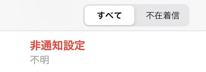 詐欺 非通知電話 そして留守電には謎の中国語 音声も公開中 ミキオのぶろぐ