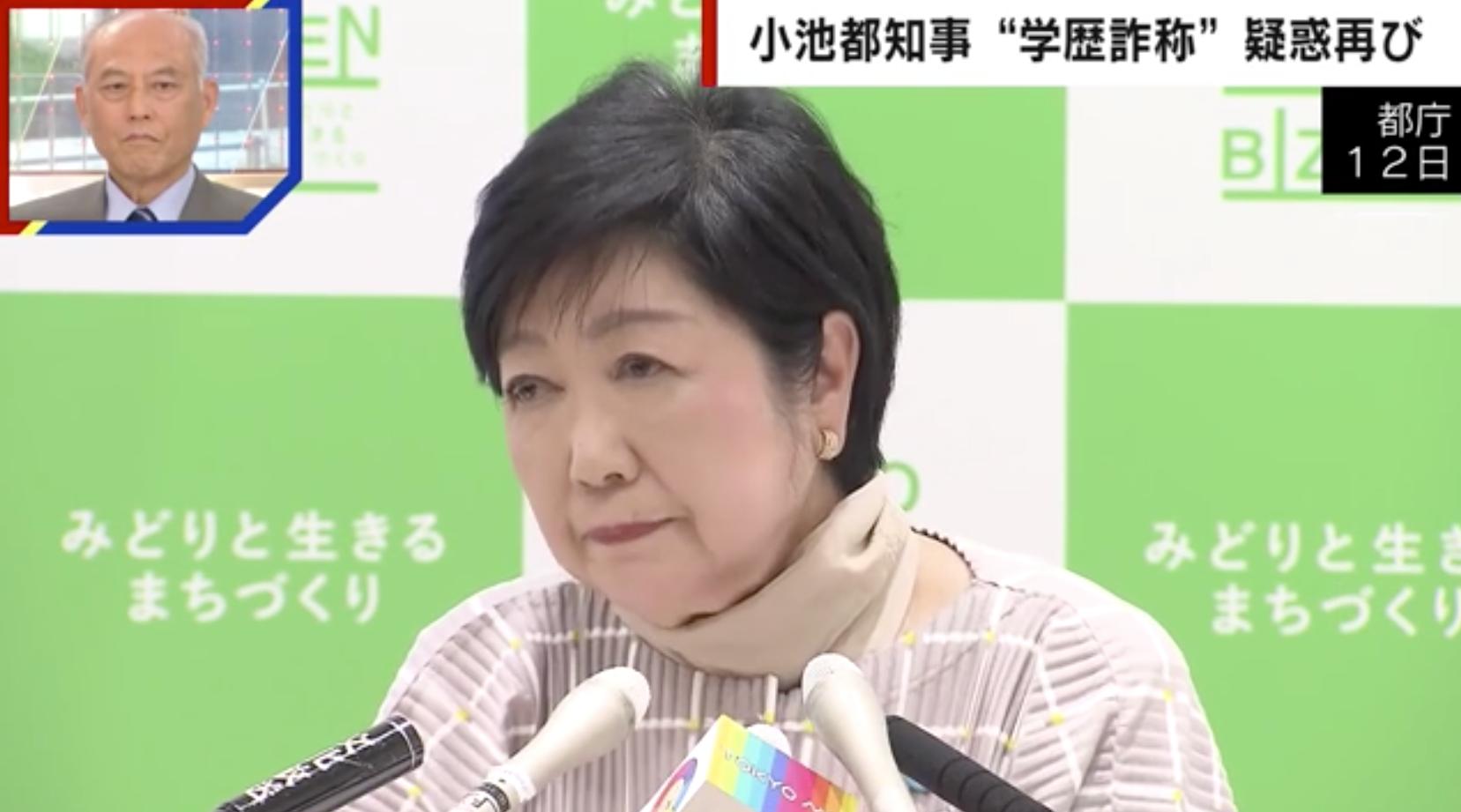 「1人だから首席だった」“学歴詐称”疑惑再燃の小池都知事に舛添前都知事「他国に負い目がある人は国政できない」 政治 Abema