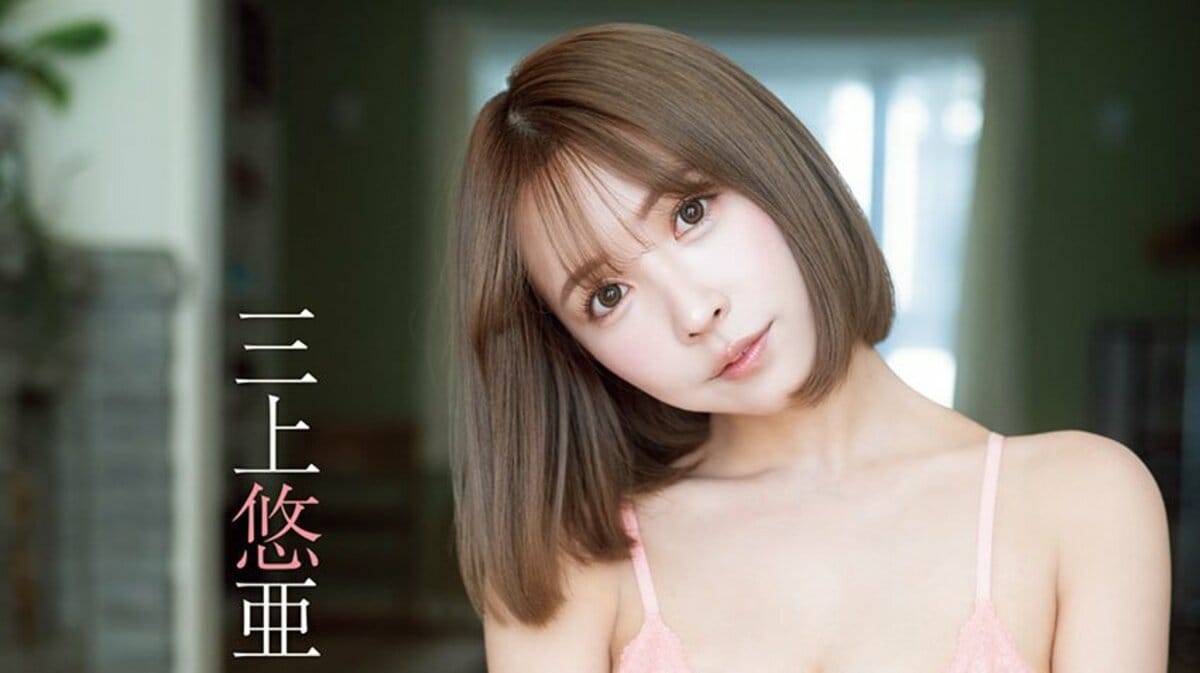 三上悠亜グラビア 三上悠亜、見る者を虜にする“無敵グラビア” 『ヤングチャンピオン烈』表紙＆巻頭 | グラビア | ABEMA TIMES | アベマタイムズ