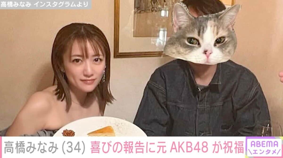 高橋みなみ 旦那