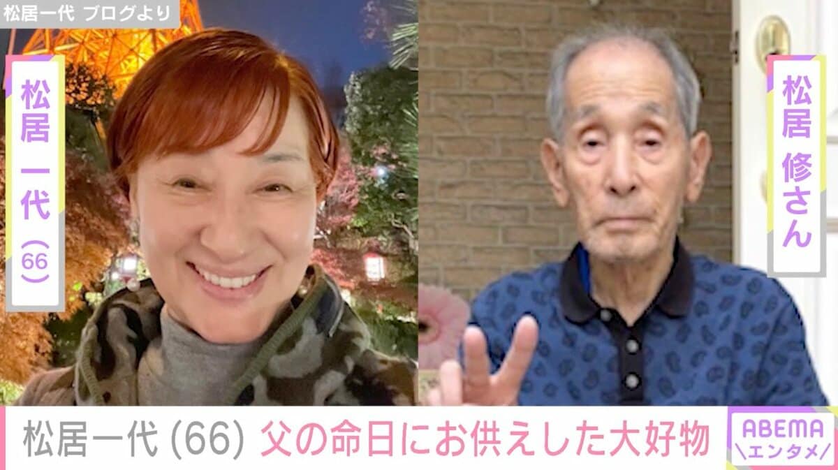 松居 一代 息子 と の 関係