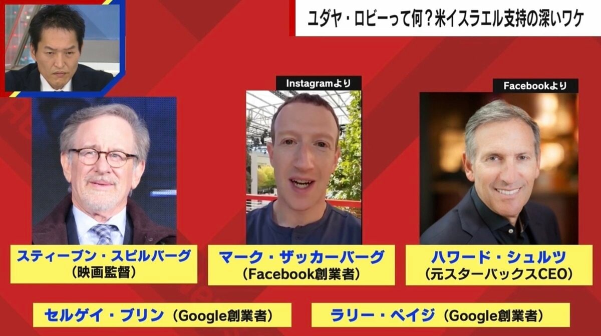 イスラエル非難は許さない」アメリカ社会で存在感を示す、“ユダヤ