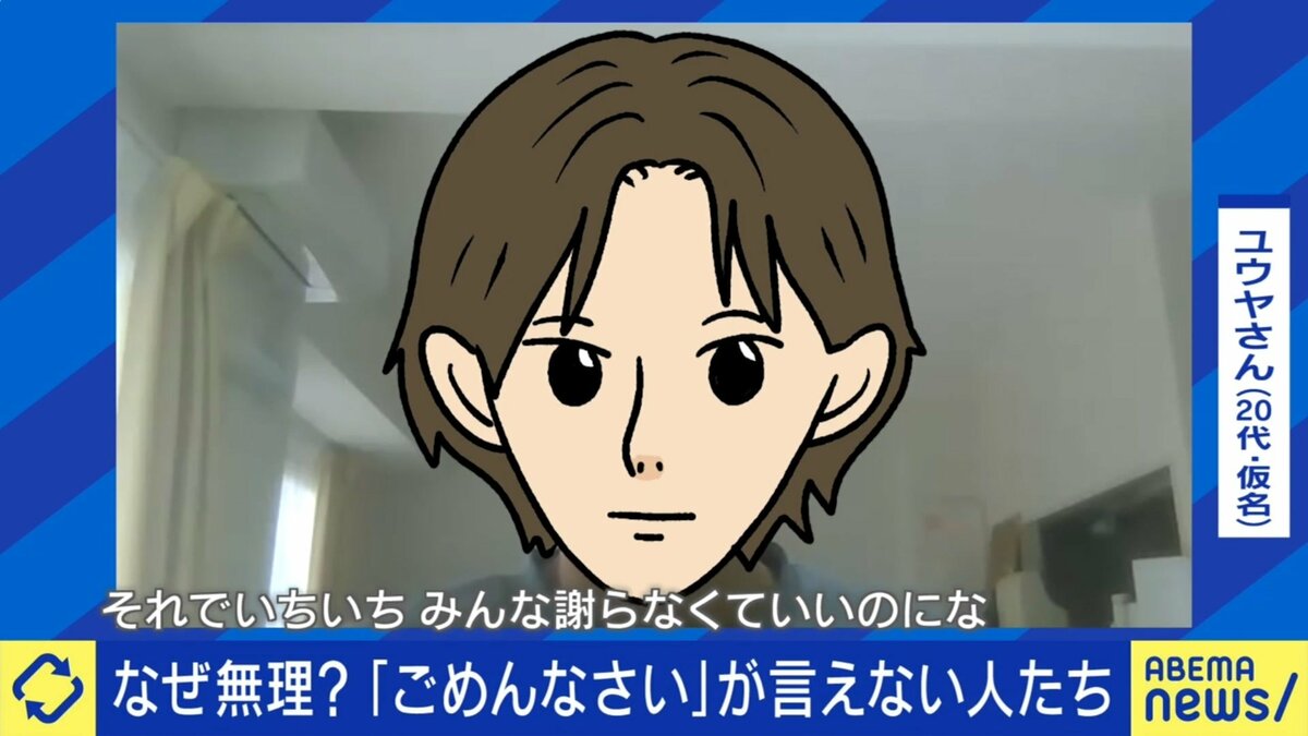 “謝ったら死ぬ病”って何?謝れない若者と謝りすぎの日本人 ひろゆき氏「謝るべきではないところのラインは作るべき」 | 国内 | ABEMA ...