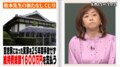 想定外の出費で1600万円…松本明子、空き家の実家を手放せなかった理由