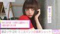 広島東洋カープ 小園海斗選手の妻・渡辺リサ、イメチェンショットに絶賛の声「お人形さんみたい」「かわいすぎる!」