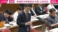 「CO2排出量が市内全体で44万トンなのに、データセンター1つで178万トン」共産議員が追及も石原大臣「環境アセスの対象にする予定ない」その理由とは