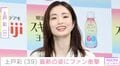 上戸彩（39）の最新ショットにファン驚き「別人にしか見えない」「誰か分かりませんでした」