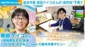 『パンどろぼう』『パンダのおさじ』の作者 40歳を過ぎて絵本作家デビューした柴田ケイコさんが明かす“自然体”の子育て「反抗期“ありあり”で楽しんでほしいと思う」