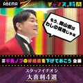 千鳥ノブの「好感度を下げておこう！」大喜利、スタッフおすすめの傑作4選