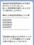 あいのり・クロ、卵子凍結の保存管理期間の更新にかかった金額を明かす「1本15,000円のを6本とってある」