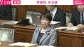 国会から「警告」受けた高市総理、うなずいたその「表情」は？ 賛成235の圧倒的多数で可決