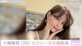 小嶋陽菜（36）、セクシーな水着動画に反響「大人の色気ムンムンでセクシー」「ムチムチ具合が最強」
