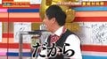 人気バンドマンの苦労が水の泡…1週間かけて作ったイントロ問題、クズ芸人があっさり即答 さらば森田は「気を使え！」と激怒