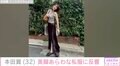 本田翼(32)、スリットが入った美脚あらわな私服姿に反響「チラ脚最高」「ノースリーブごちそうさまです」