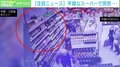 平穏なスーパーで突如壁が崩壊 隣の建物の倒壊によるものか 中国