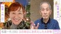 松居一代(66)、ボートレーサーだった父の命日に和菓子をお供え「あの世でどうしているでしょうね」