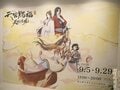 명장면을 원화와 함께 되돌아보는 아름다운 전시의 연속! 애니메이션 「천관사복전 -천지유광-」 리포트