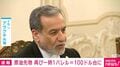原油先物 再び一時1バレル＝100ドル台に