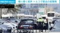 街中に鳴り響く発砲音…ライフル所持の犯人と警察の“激しい銃撃戦”の瞬間 1人死亡、4人負傷 トルコ