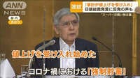 「家計が値上げを受け入れ」日銀総裁発言に疑問の声