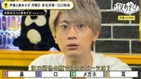 声優と夜あそび 2nd season - 月曜日 - 映像ラストにビデオ限定映像も！【安元洋貴×江口拓也】 #15 | 動画視聴は【Abemaビデオ(AbemaTV)】