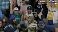 【映像】奇跡的なHRキャッチに“狂喜乱舞”のイチローファン