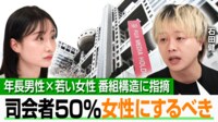 【映像】フジテレビ問題巡り「イシケンの提言」
