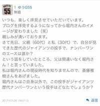 堀内恒夫『ナンバーワンピッチャーは誰？』