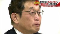 社会ニュース - 「火つけてこい」市長が辞職 明石市民の擁護と批判 | 動画視聴は【Abemaビデオ(AbemaTV)】