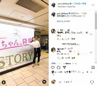 蛯原友里のお茶目な走り姿に「絶世の美女やな」「素敵な笑顔にキュン」とファン絶賛