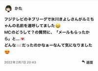 小柳ルミ子『氷川きよしちゃんが連呼⁉️』