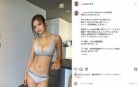 林ゆめ、下着姿のセクシーショット公開し「神」「最高のスタイルです」など反響