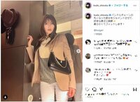 工藤静香の魅力的な私服コーデに「強い女」「女王にふさわしい」と称賛の声
