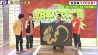 7.2 新しい別の窓 - #12(3月) - ◇ #12 本編：チャプター3 全日本バズり大賞③ | 動画視聴は【Abemaビデオ(AbemaTV)】