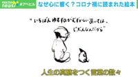 米,英で100万部突破の絵本が日本上陸