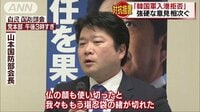 政治ニュース - レーダー照射「堪忍袋の緒が切れた」　自民国防部会 | 動画視聴は【Abemaビデオ(AbemaTV)】
