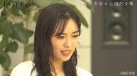 山口乃々華、石井杏奈と今後について語る/E-girls解散までに密着