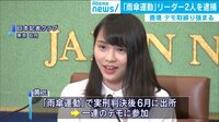 ”雨傘運動”リーダー2人逮捕