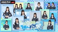 STU48の1億人にバズれんの？ #1